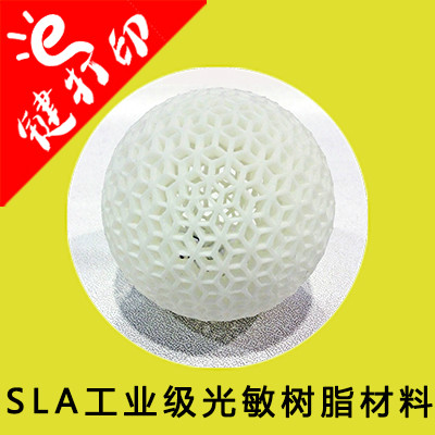 SLA工业级光敏树脂材料3D打印_模型手板加工_产品打样报价