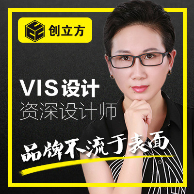 【创立方组长VI应用】服饰/办公/企业/企业品牌VI设计