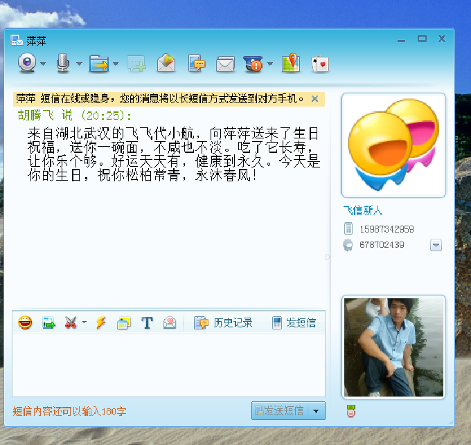 <em>女朋友</em>过<em>生日</em>,想找人帮发<em>短信</em>,祝福!-创意祝福