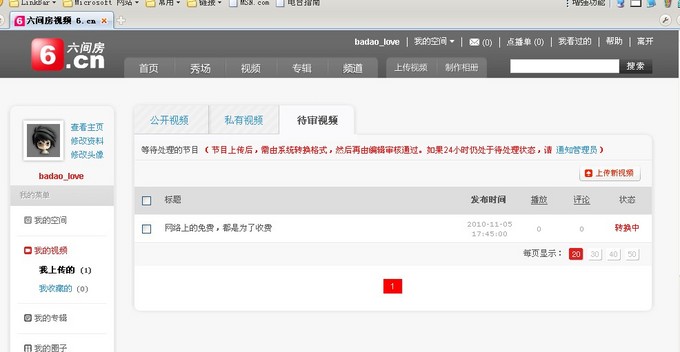 六房间:badao_love