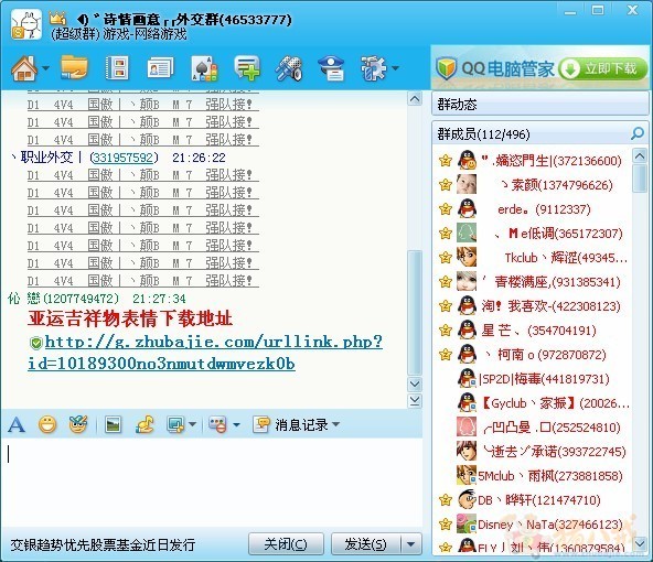 ... 欢迎入群动态qq表情-冒个泡继续潜水qq表情-早教700网