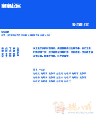 给儿子<em>起</em>名字<em>姓常</em>三个字带个恬字-