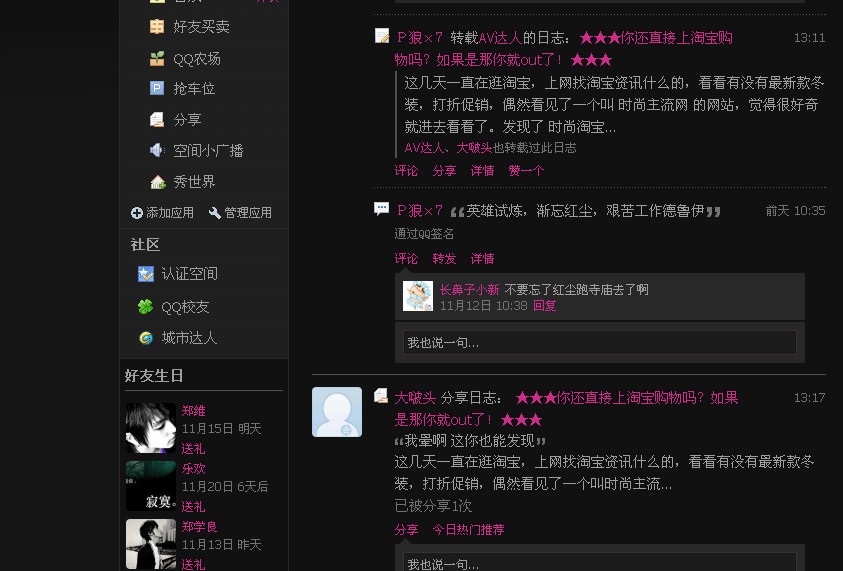 {qq日志怎么分享}.
