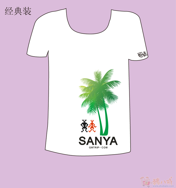 哥妹旅行网情侣装,亲子装