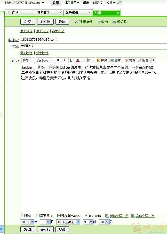 <em>女朋友生日</em>祝福<em>短信</em>