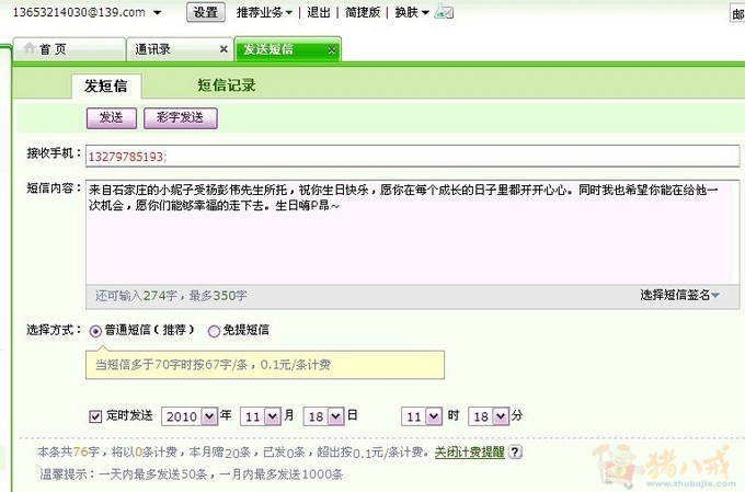 <em>女朋友生日短信</em>祝福-<em>创意</em>祝福-猪八戒网