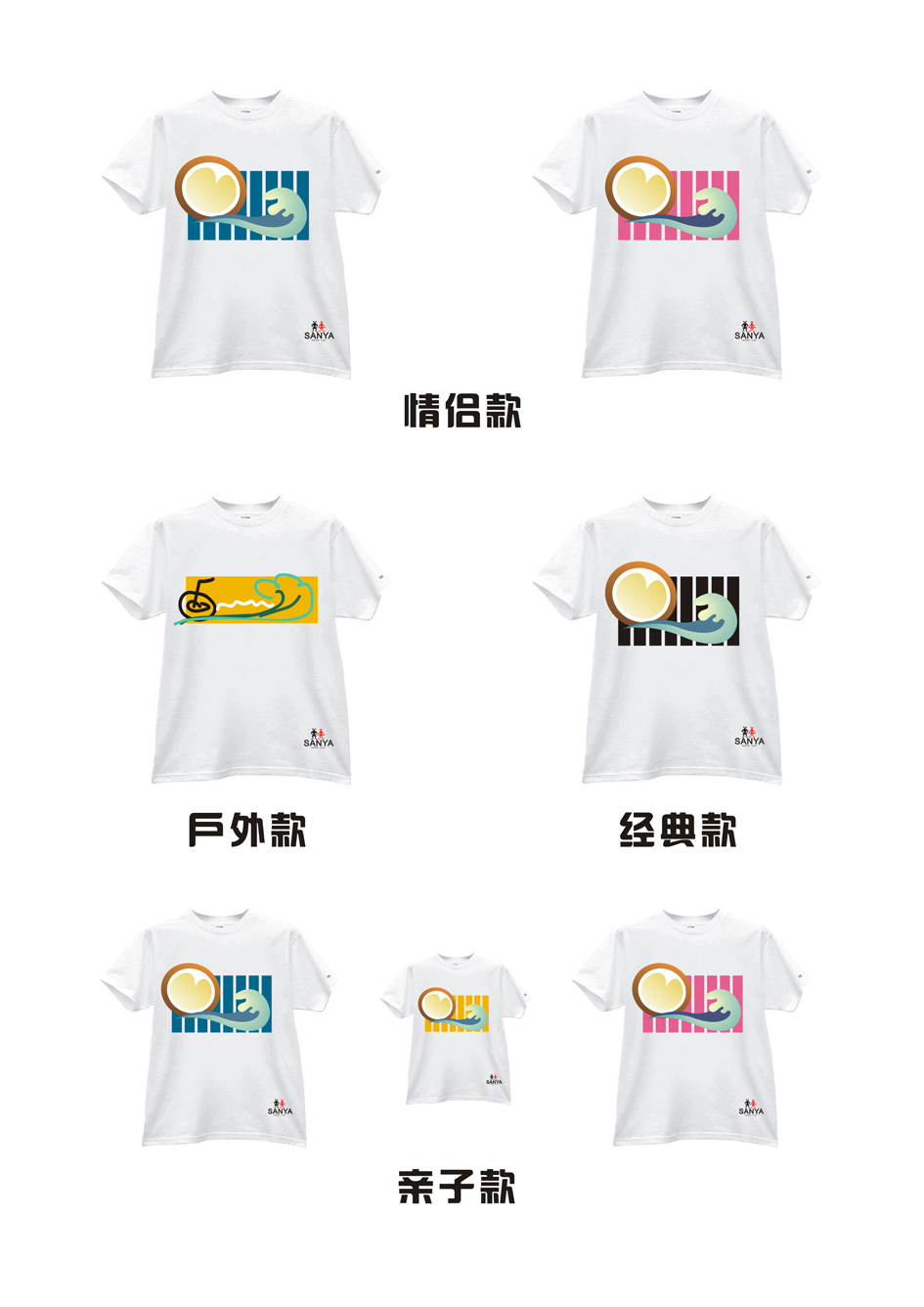 哥妹旅行网情侣装,亲子装