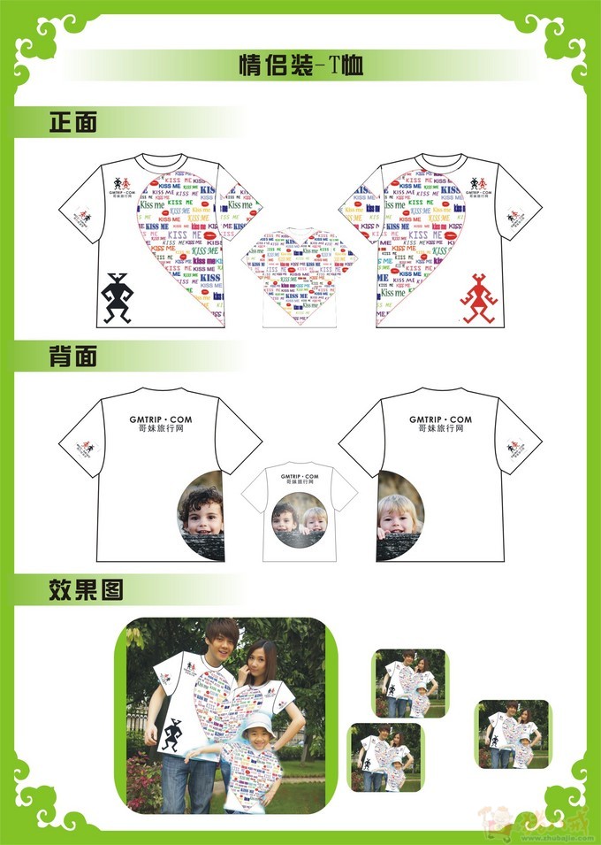 哥妹旅行网情侣装,亲子装