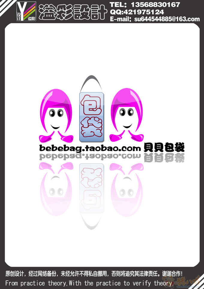 <em>淘宝网女包店</em>logo