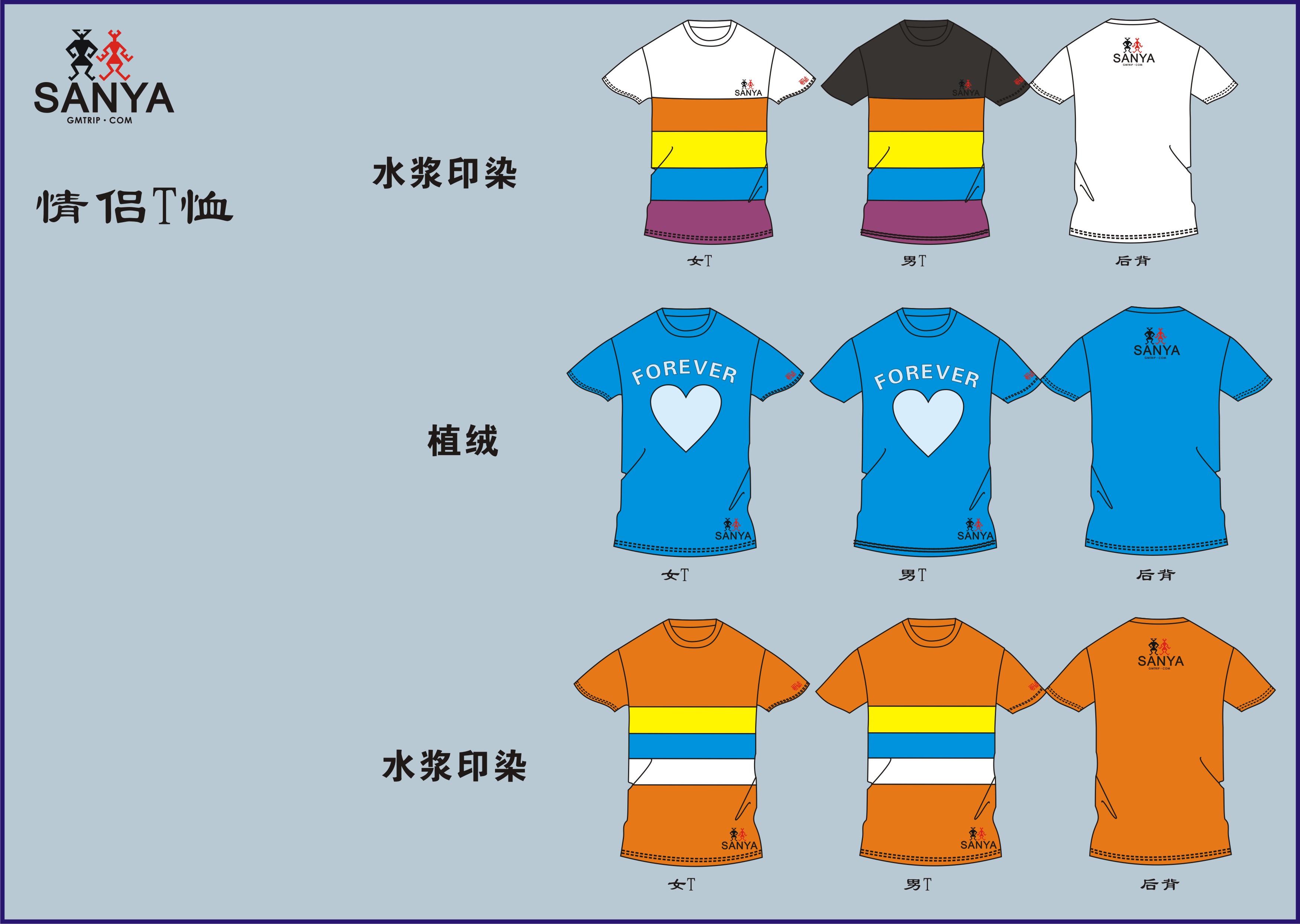 哥妹旅行网情侣装,亲子装