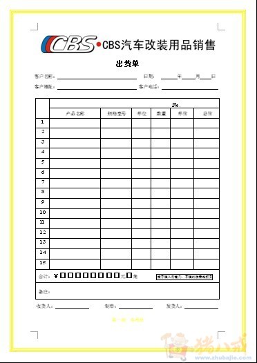 报价单模板_工程报价单模板 报价单模板_工程报价单模板
