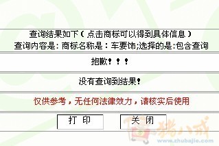 起名:汽车美容维修店-公司起名-猪八戒网