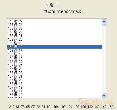 数字自动排列组合程序-软件开发-猪八戒网