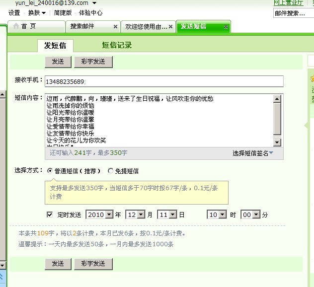 <em>刚交的女朋友</em>过生日送什么礼物好啊-