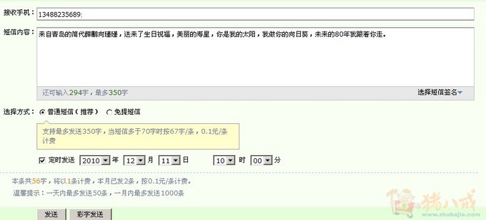 <em>刚交的女朋友</em>过生日送什么礼物好啊-