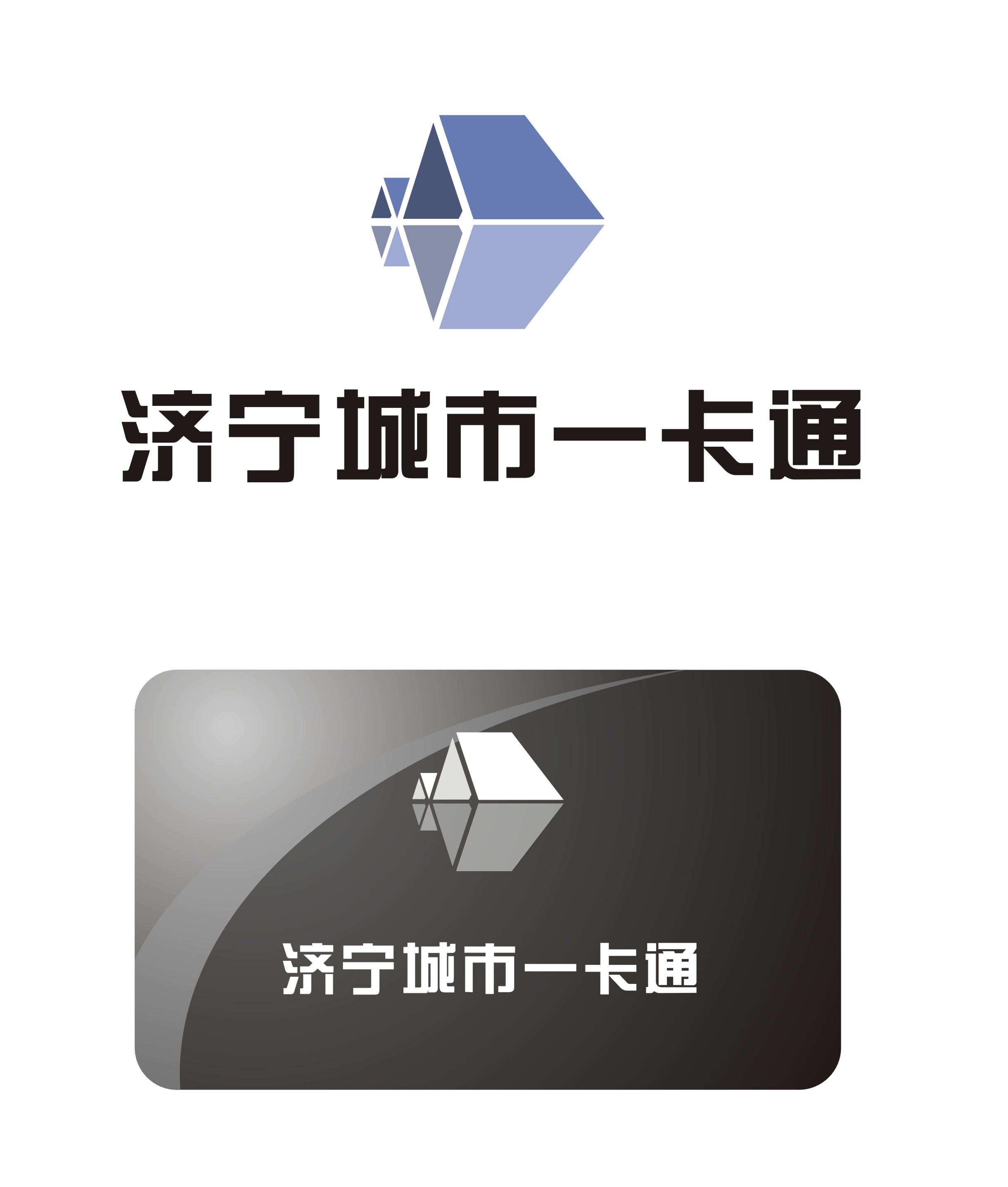 城市一卡通logo设计