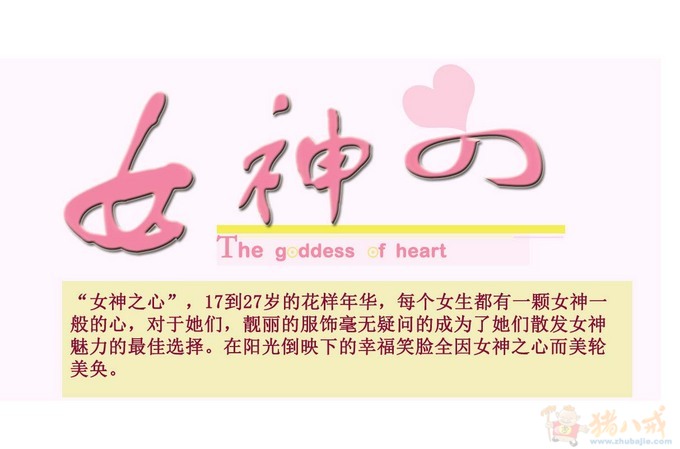 给<em>女装</em>服装取个<em>品牌名字</em>(中英文都可以)-LOGO