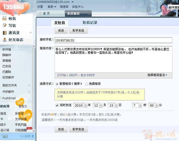 我想为我<em>女朋友</em>过一个浪漫,难忘的<em>生日</em>,能够不