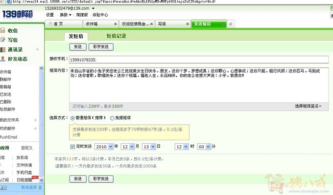 明天<em>女朋友</em>过生日,征集<em>短信</em>,一条一元-生日祝福