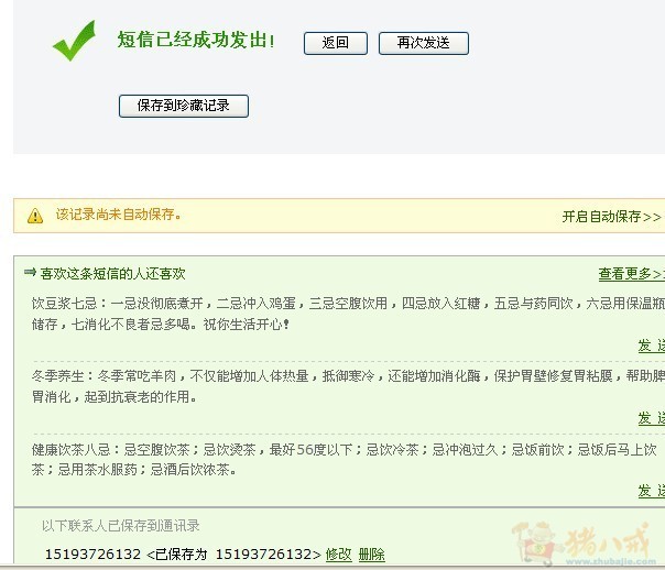 我想为我<em>女朋友</em>过一个浪漫,难忘的<em>生日</em>,能够不