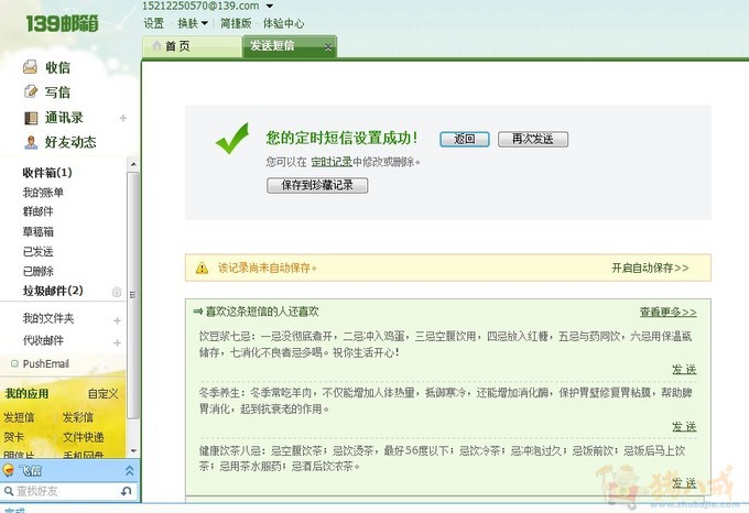 给前<em>女友生日</em>祝福<em>信</em>-求一封给前女友的生日祝
