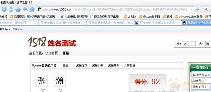 张姓男<em>宝宝取名</em>-<em>宝宝起名</em>-猪八戒网