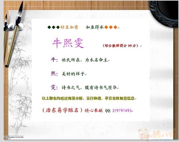 姓<em>牛女宝宝</em>起好听名字,高手专家来-<em>宝宝起名</em>-猪