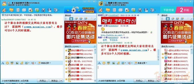 健康视频交友网站QQ群推广