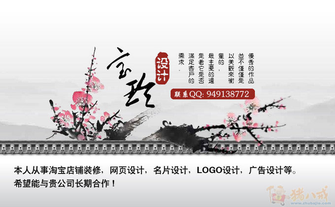 <em>淘宝</em>商城<em>女装专卖店</em>装修-网店模板-猪八戒网