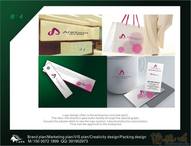 艾薇曼 <em>文胸</em>LOGO及<em>吊牌设计</em>-LOGO设计-猪八