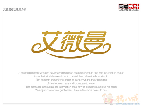 艾<em>薇曼 文胸</em>LOGO及吊牌设计-LOGO设计-猪八