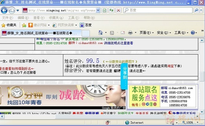 <em>薛姓</em>女宝宝<em>起名</em>-宝宝<em>起名</em>-猪八戒网