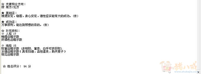 <em>林姓女宝宝</em>,取个独特好听的名字!-宝宝<em>起名</em>-猪