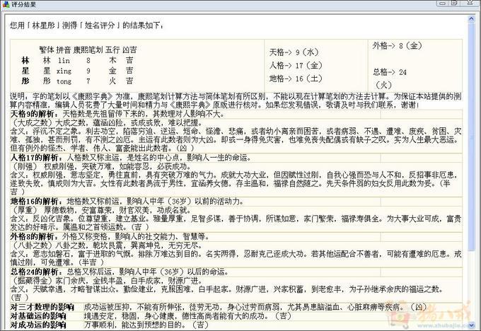 <em>林姓女宝宝</em>,取个独特好听的<em>名字</em>!