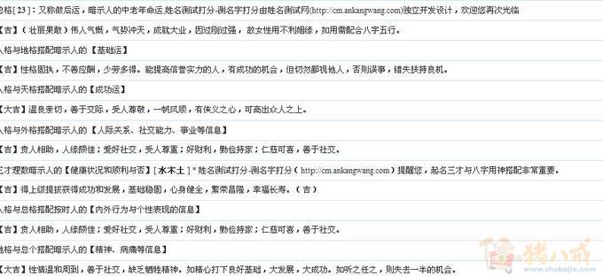 <em>林姓女宝宝</em>,取个独特好听的<em>名字</em>!-宝宝起名-猪