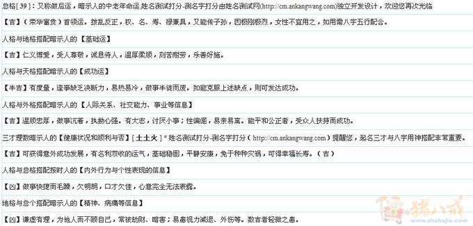 <em>范姓女宝宝起名</em>另加乳名-宝宝起名-猪八戒网