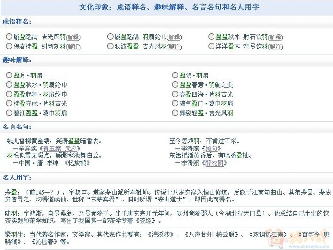 <em>林姓女宝宝</em>,取个独特好听的<em>名字</em>!