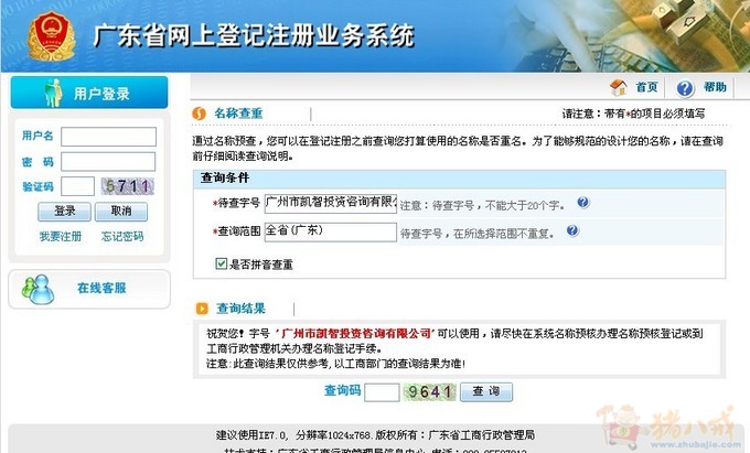 投资咨询公司取名,特急!3天完成