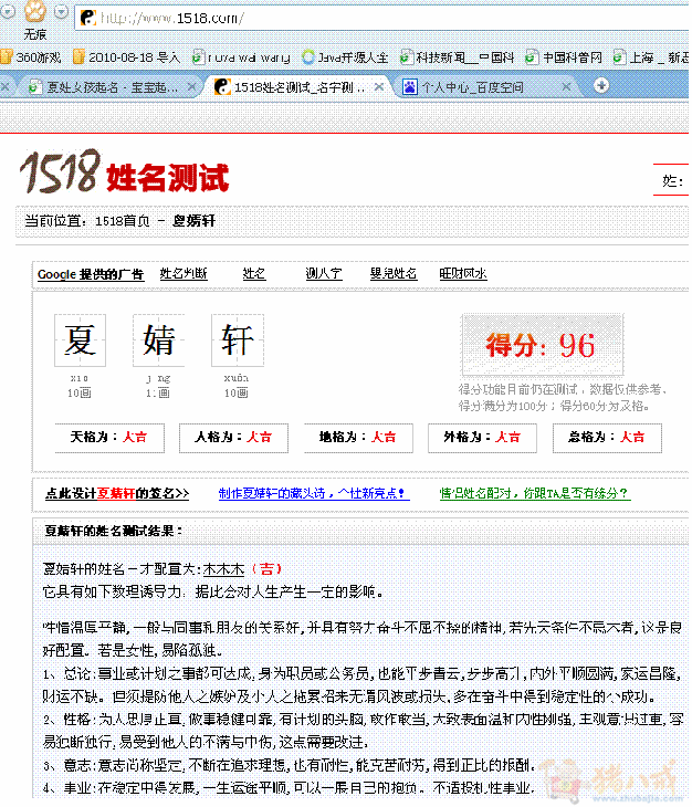 <em>夏姓女孩起名</em>-宝宝起名-猪八戒网