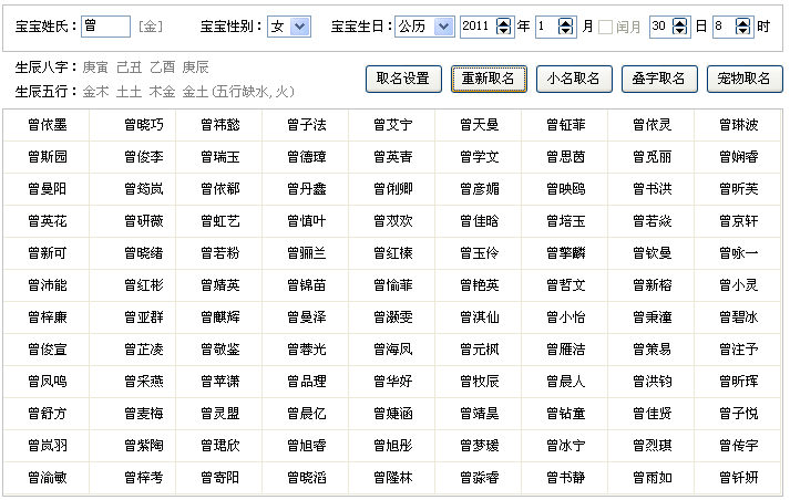 曾姓<em>女宝宝2012年</em>农历五月12凌晨三点半出生