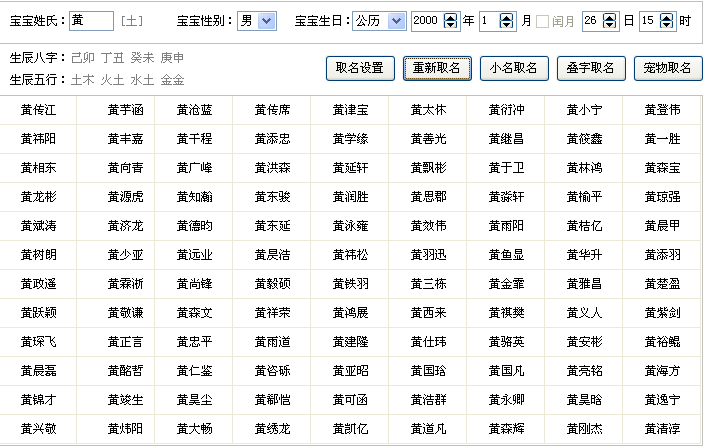本人是男生18岁,想改<em>名字</em>。<em>姓刘</em>。带日字旁的