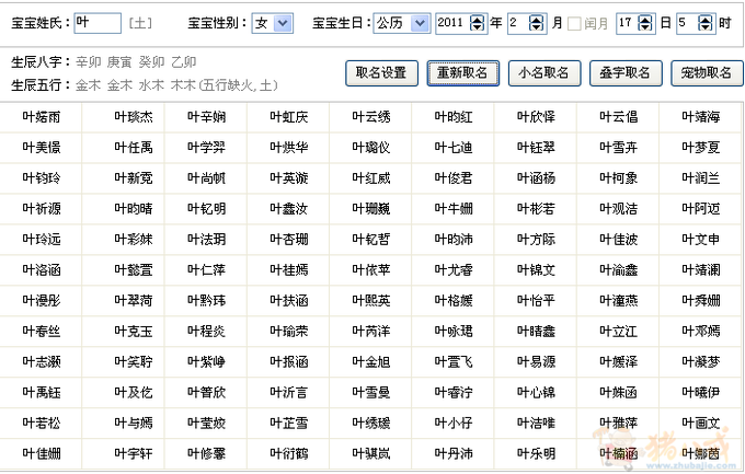 其实乃为日本人熊崎健翁所创