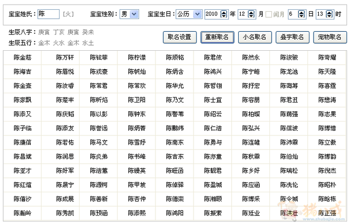 <em>陈姓</em>男<em>宝宝取名</em>-<em>宝宝起名</em>-猪八戒网