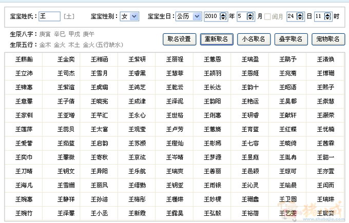 周易<em>什么</em>的不懂