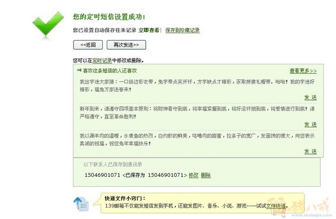 给我<em>女友</em>发送<em>新年祝福短信</em>-<em>新年祝福</em>-猪八戒网