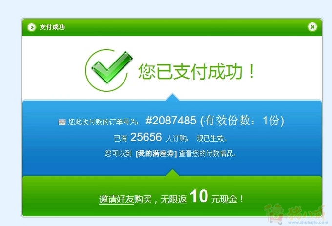 团购网站注册需要手机验证码每个两元
