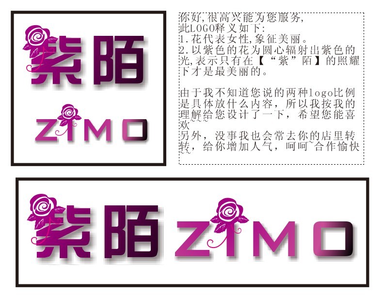 淘宝女装店铺logo设计