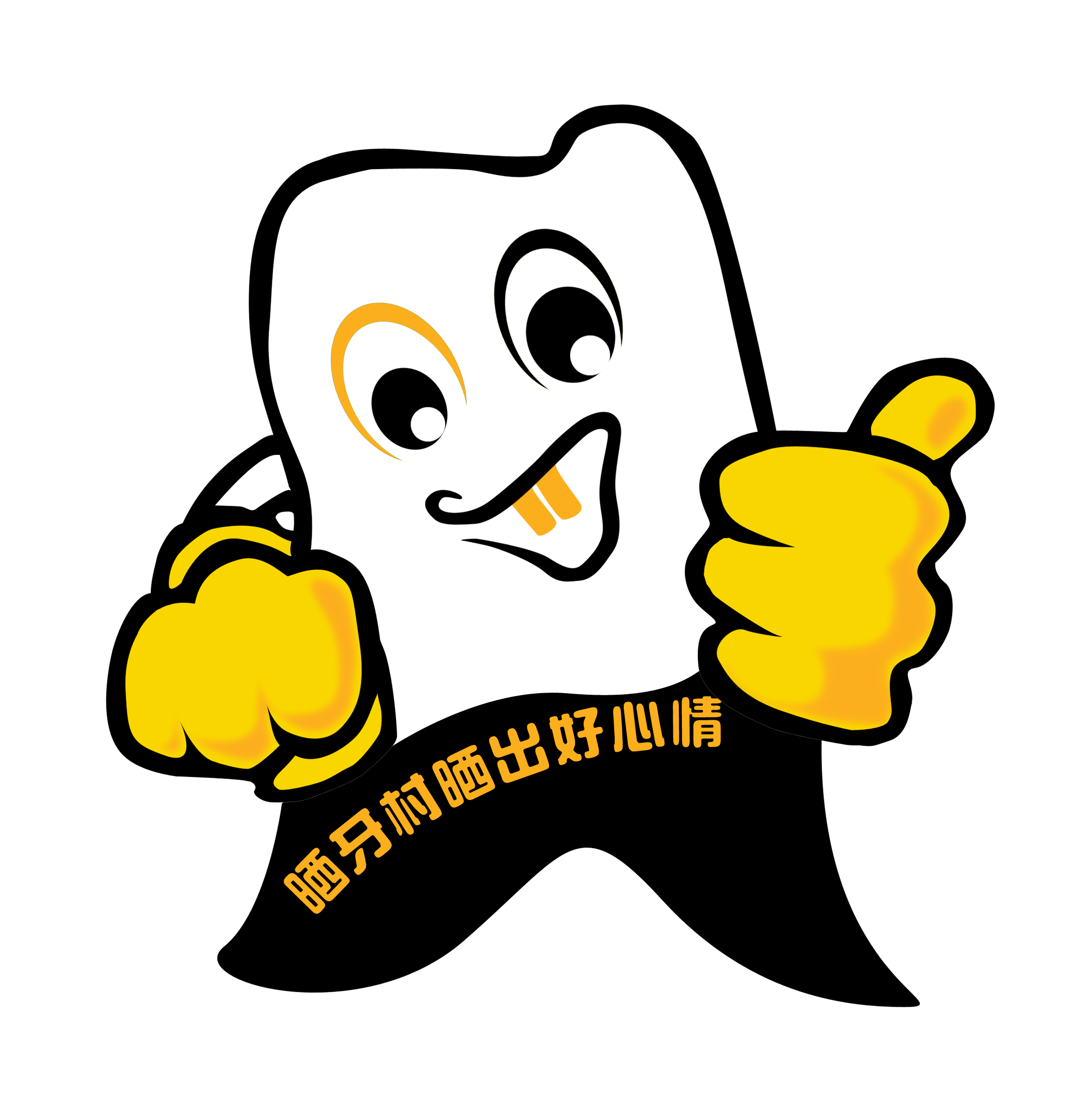以牙齿为原型设计摄影网站卡通形象