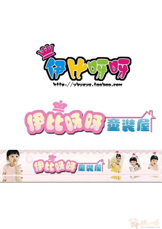 童装店名大全_个性童装店名_童装店名logo设计