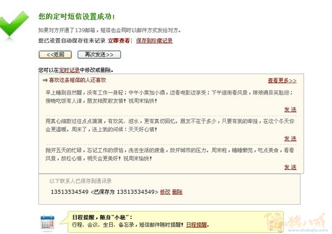 <em>兄弟姐妹</em>们都来帮忙发情人节祝福<em>短信</em>啦